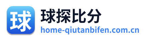 球探比分